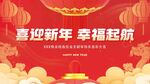 新春祝福