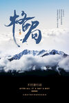 格局