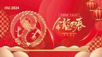  金龙迎春 