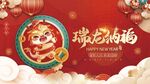 瑞龙纳福