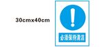必须保持清洁