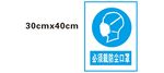 必须戴防尘口罩