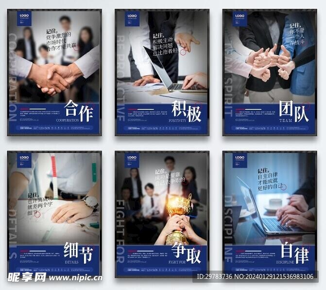 企业展板