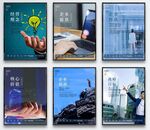企业文化展板设计
