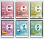 企业展板设计