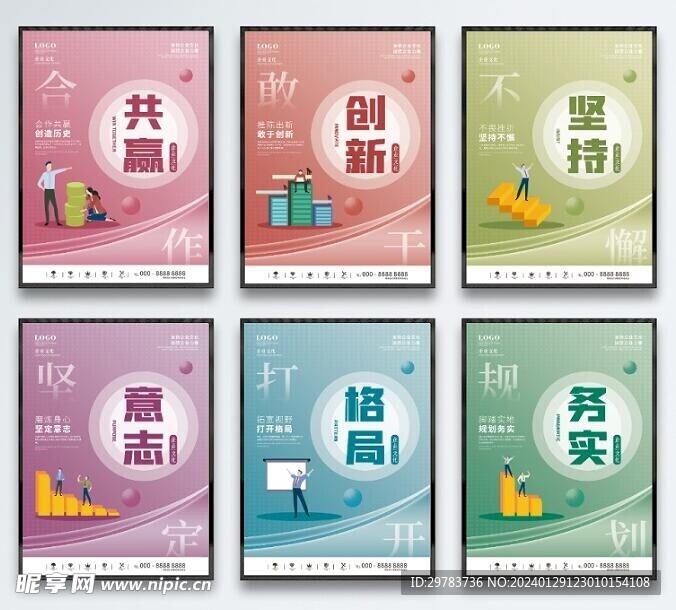 企业展板设计