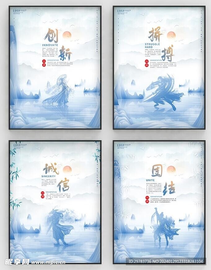 企业文化展板