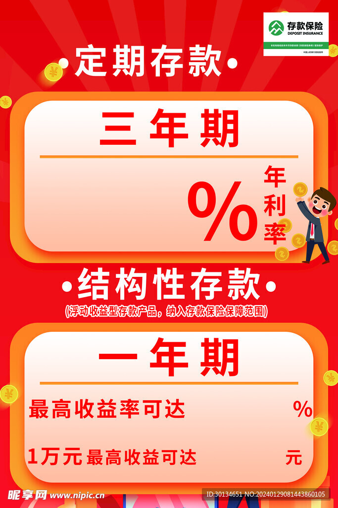 理财