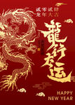 龙年海报