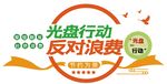 珍惜粮食文化墙合层
