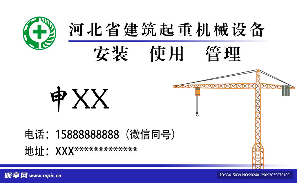 名片模版