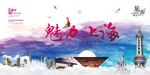 上海