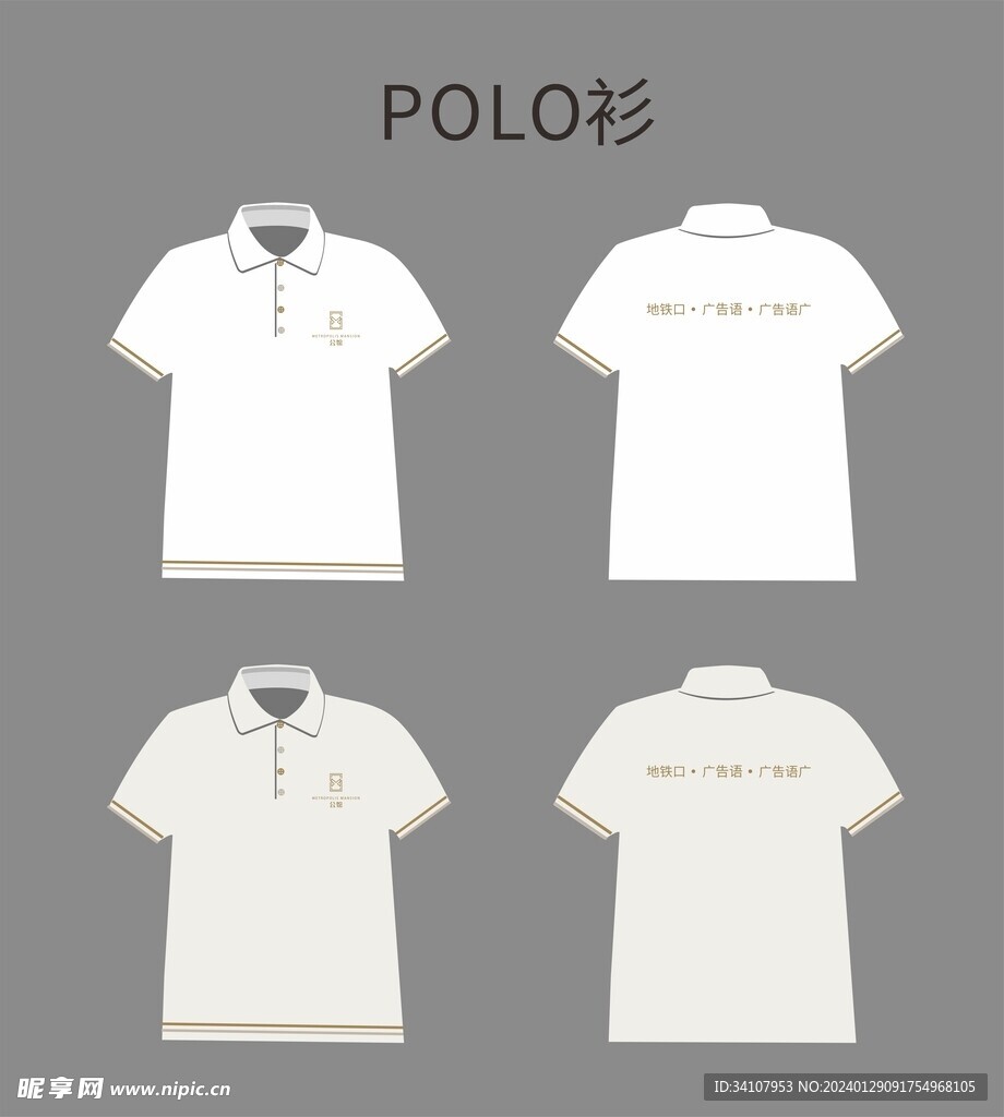 POLO衫