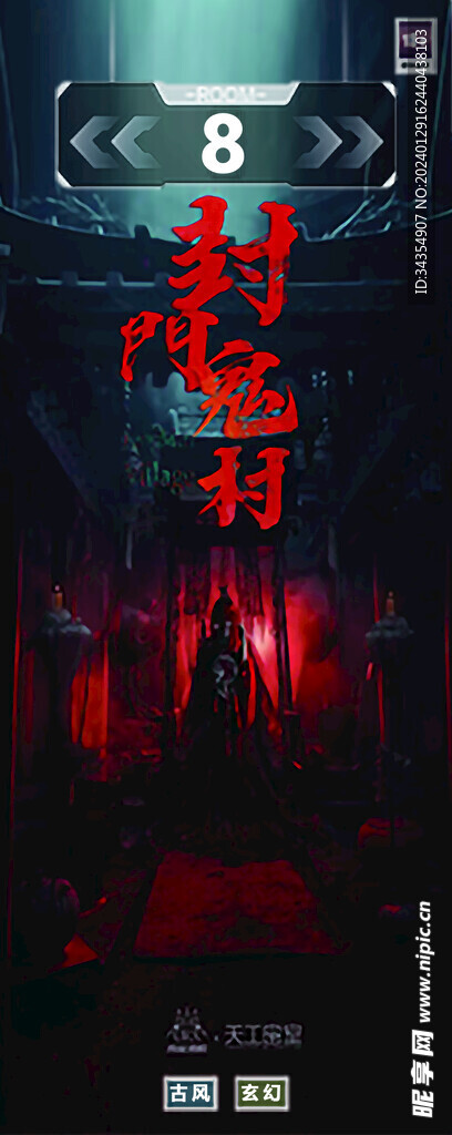 剧本扮演
