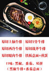 美食宣传