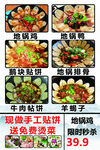 地锅鸡
