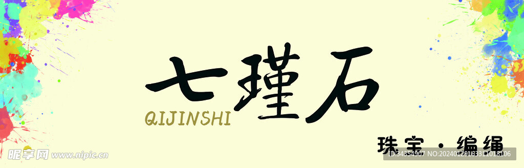 招牌宣传