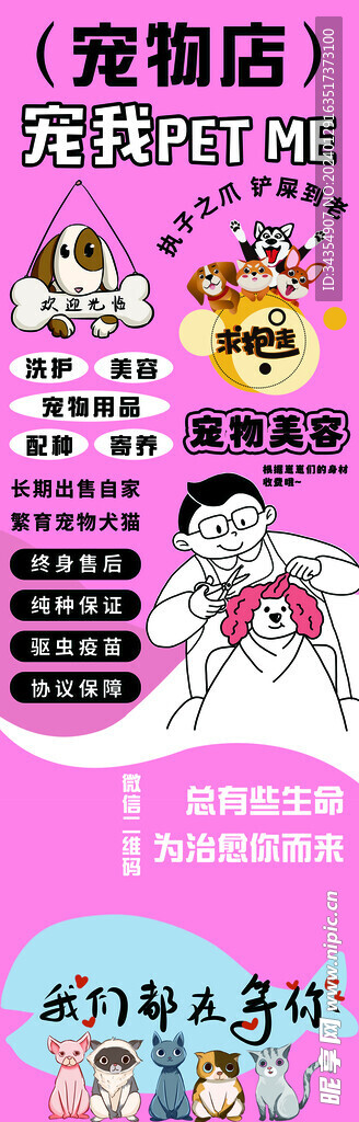 宠物店