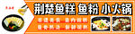 鱼粉