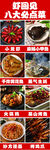 美食宣传