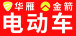 电动车