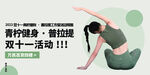 健身