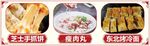 美食宣传