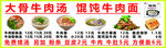 牛肉汤