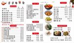 牛杂菜单