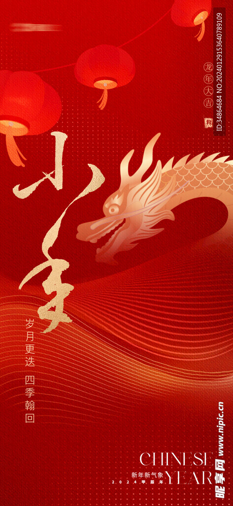 小年海报