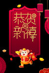 春节图片