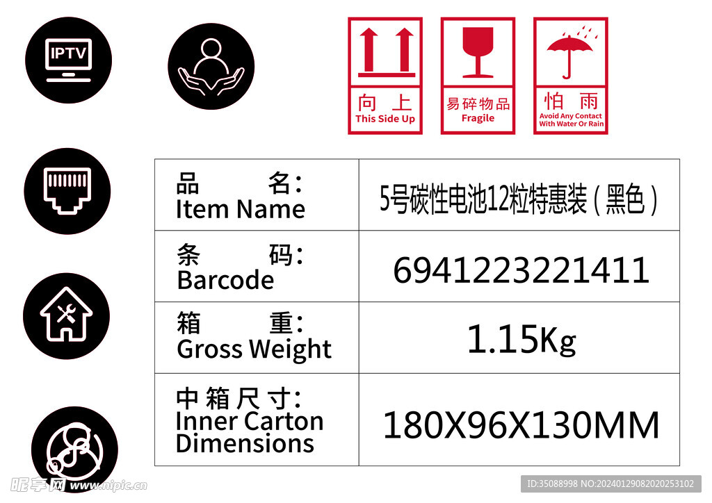  AI矢量标志图标  