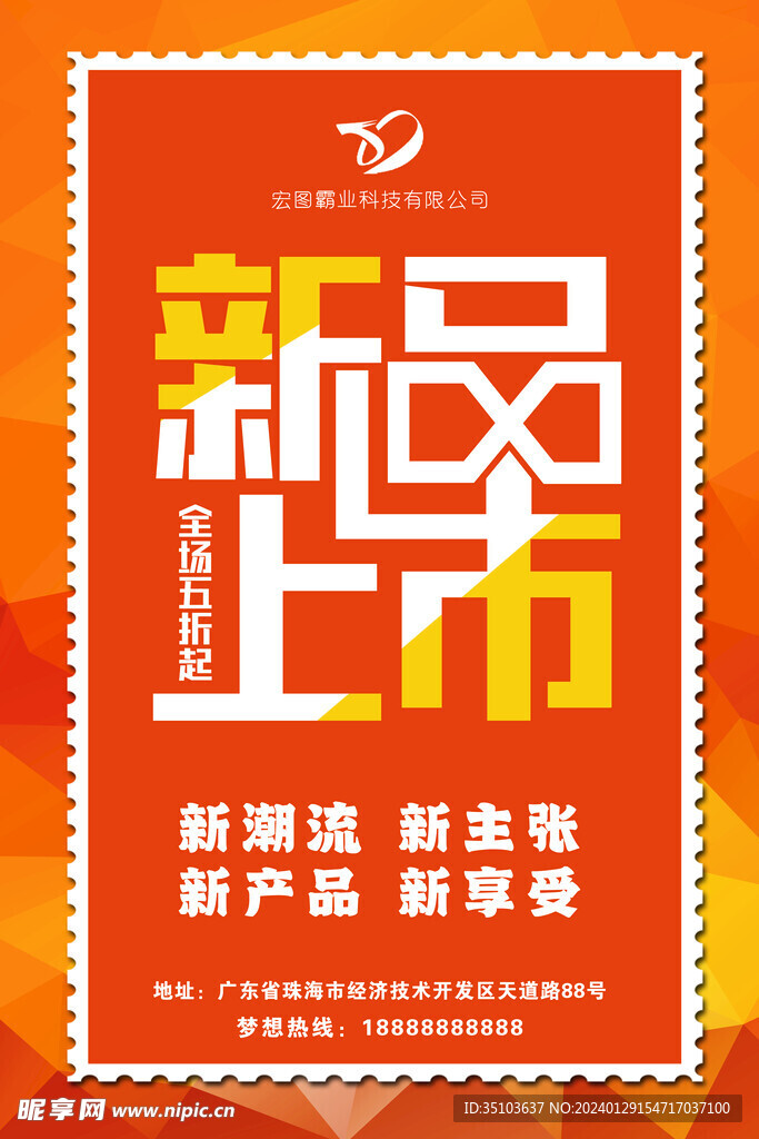 鲜亮新品上市