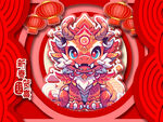 龙年海报
