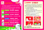 冠羚羊奶粉彩页