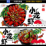 火锅海报