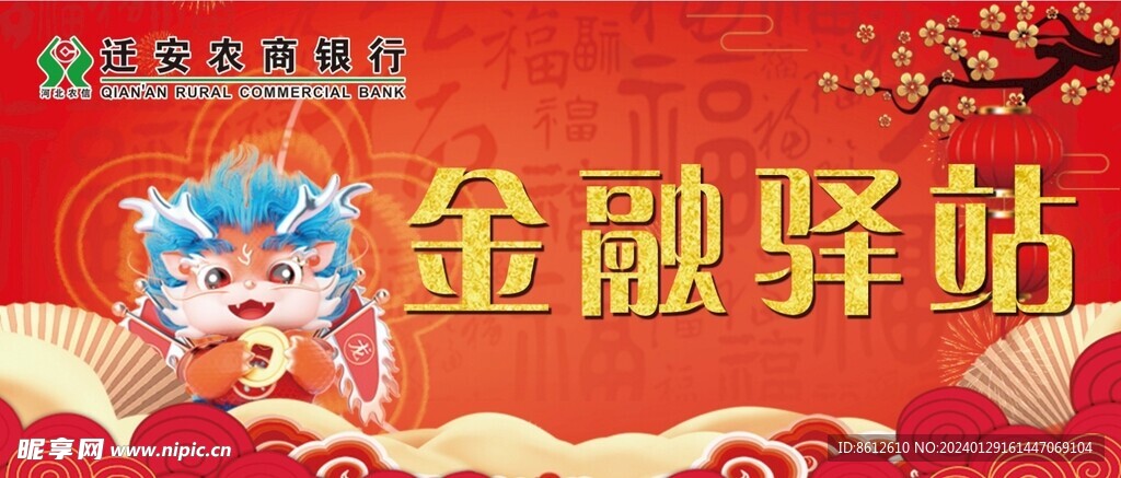 金融驿站