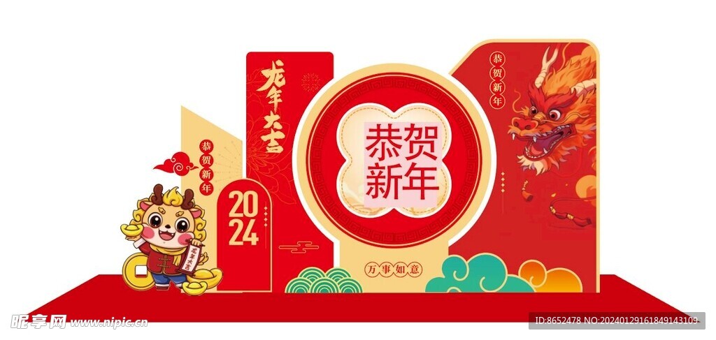 龙年美陈 恭贺新年