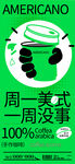 咖啡海报