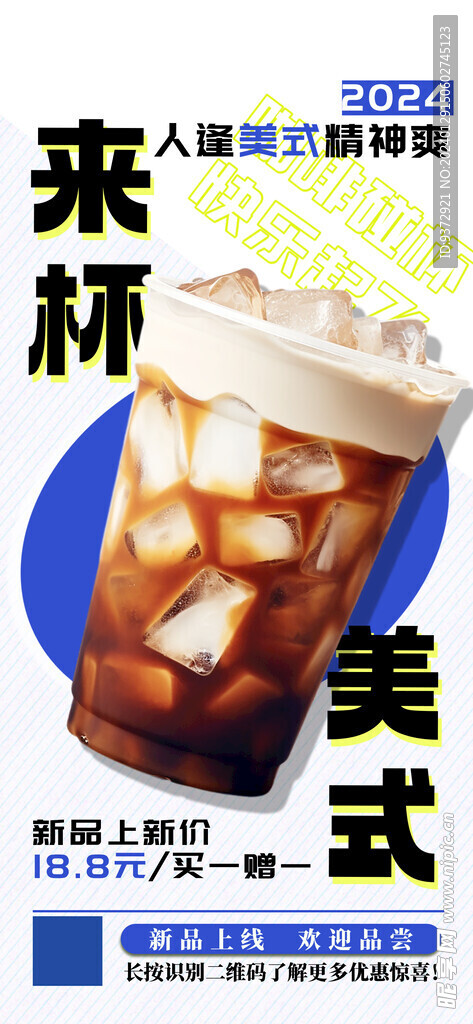 咖啡海报