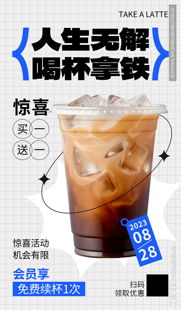 咖啡海报