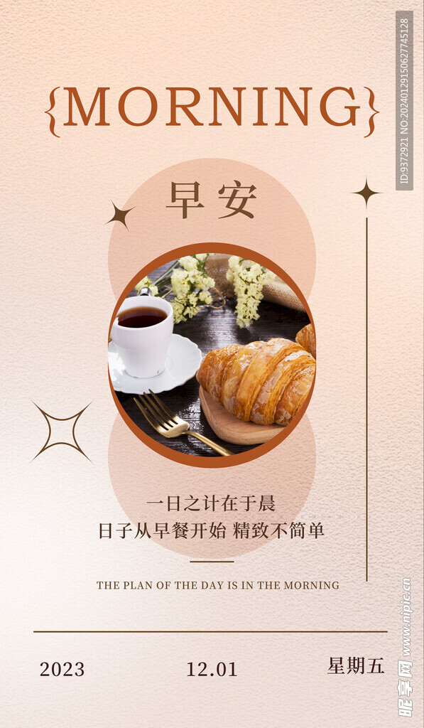 咖啡海报
