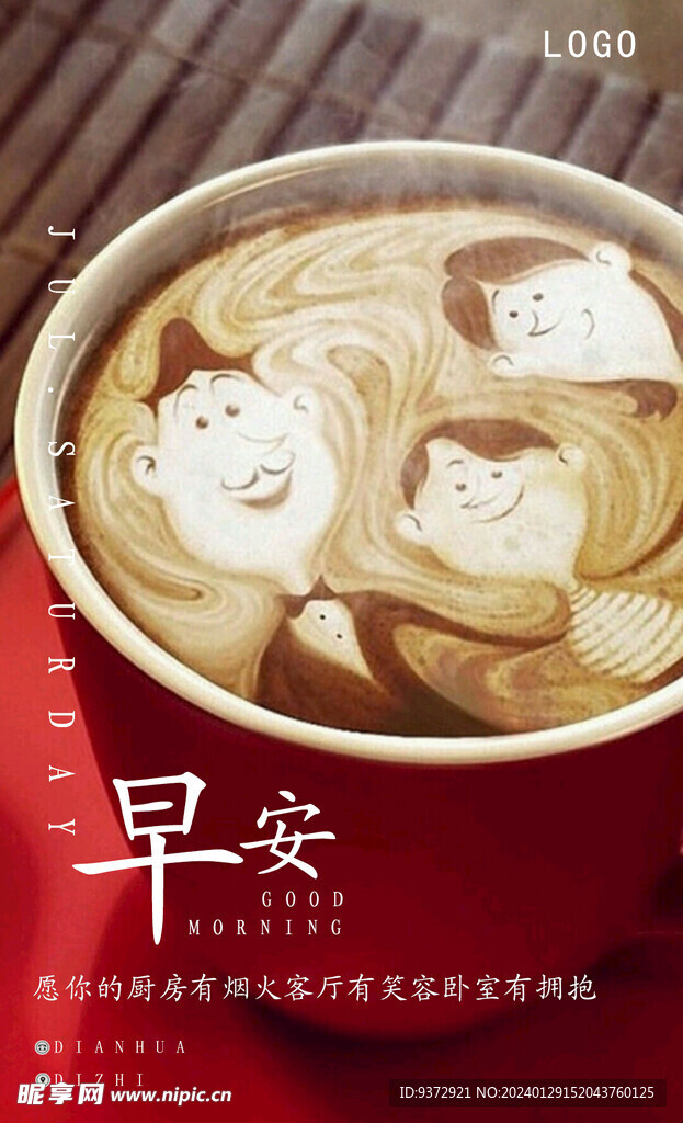 咖啡海报