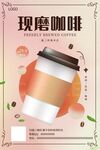咖啡海报