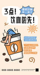 咖啡海报