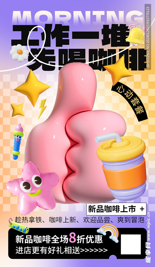 咖啡海报
