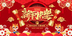 新春