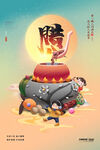 腊八节海报