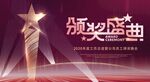奖杯海报 