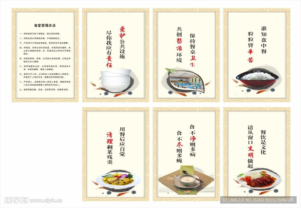 食堂文化